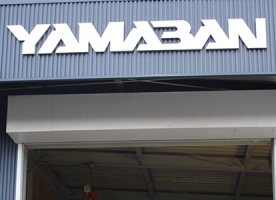 株式会社ヤマバン 様